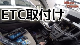 【ミライース】にETC車載機を取付ける！ [upl. by Alaunnoif]