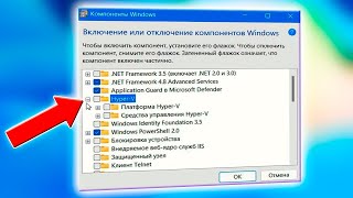 Как отключить HyperV в Windows 11 [upl. by Aivizt]