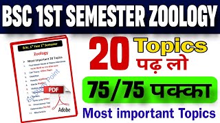 BSc 1st semester Zoology important topics  Bsc 1st semester important questions spstudypoint [upl. by Bandur458]