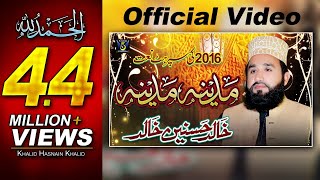 Madina Madina  Khalid Hasnain Khalid  New Naat  Studio5  Official Video [upl. by Aretta]