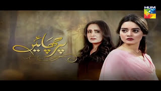 Parchayee Full Ost Sahir Ali bagga Hum tv [upl. by Aiuoqes]