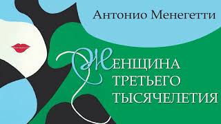 «45 татуировок менеджера» Часть 2 Максим Батырев  Саммари ® [upl. by Asseret321]