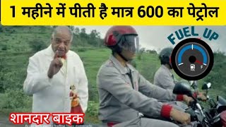 1 महीने में पीती है मात्र 600 का पेट्रोल यह शानदार बाइक । bajaj bike in india । bajaj platina । [upl. by Ztnahc]