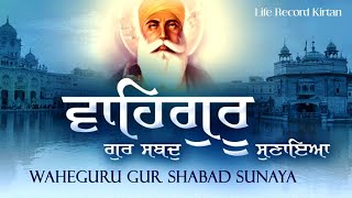 Waheguru Gur Shabad Sunaya  Hazoori Ragi Sri Darbar Sahib  Gurbani Shabad Kirtan  SGPC Live [upl. by Kristel]