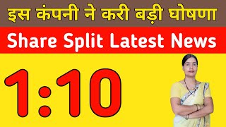 Sportking India Ltd Share Latest News 110 Share Split Announcement [upl. by Eppilihp]