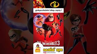 Incredibles 3 വരുന്നു  Pixar Animated superhero movie Part 3  Disney expo D23 Explained [upl. by Kantor]