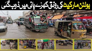 Bolton Market Ki Ronak Pani me Doob Gai  Rain update  Street View بولٹن مارکیٹ کی رونق ڈوب گئی [upl. by Haduj]