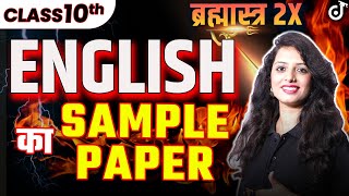 English Sample Paper Class 10 2024✅Most Important Questions for Class 10  Pooja Mam class10 [upl. by Ahsatsana646]