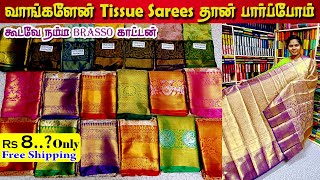 வாங்களேன் BRIDAL TISSUE SAREES தான் பார்க்கலாம் கூடவே நம்ம BRASSO காட்டன் 😋 😋 Order No 8973734361 [upl. by Akiemehs]