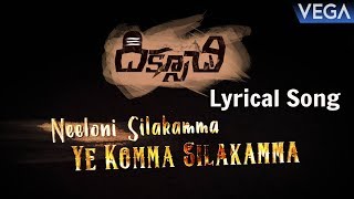 Diksuchi Movie Songs  Neeloni Silakamma Lyrical Video Song  Latest Telugu Movie 2019 [upl. by Refinnaej]