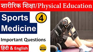 Sports Medicine Part4 Physical Education MCQs by Sports Engineer [upl. by Jonie169]