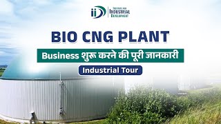 शुरू करें जैविक कचरे से Bio Gas बनाने का Business  Bio CNG Plant  cng biogasplant biogas iid [upl. by Bael56]