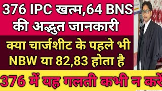 376 IPC64 BNS में चार्जशीट के पहले भी NBW या 8283 हो सकता है  NBW या 8283 हो जाय तो क्या करें [upl. by Iny]