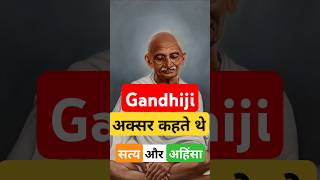 Sachchai Aur Ahimsa Ka Paalan  Gandhiji dialogue shorts motivation gandhi [upl. by Asilat]