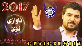 Awat bokani full jaw w tabaqa zor xosh2018ئاوات بوكاني فول جه و ته به قه [upl. by Shapiro761]