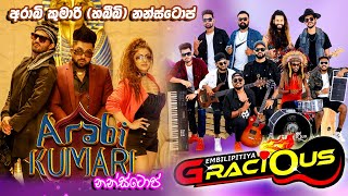 ඔන්න ආවා අලුත්ම එක Arabi Kumari nonstop habibi Gracious [upl. by Lynnett]