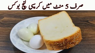 Kids School Lunches in 5 minutes Quick amp Easy Crunchy Breakfast I Lunch Box Recipes I Ideas Tiffin [upl. by Ainegue]