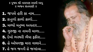 narayan swami bapu na bhajan ॥ ભજન સંતવાણી [upl. by Cogswell523]