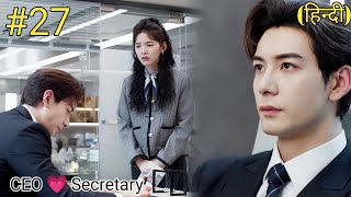 Part 27  My Boss My Roommate  New Chinese drama Explained in Hindi [upl. by Mackenzie]