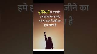 motivation jindagi civilservicemotivation successmotivation youtuber ytshorts shorts viral [upl. by Roe]