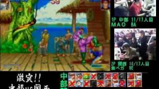 20100314Part10 Chubu vs Kansai SSF2X TEAM 17vs17 [upl. by Aleik]