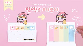 SUB 인덱스 메모지 세트만들기🌈 ｜무료 도안 공유｜Crafting Index Memo pad FREE PRINTABLE [upl. by Eniron]