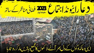 DUA Raiwind Ijtema 2023 with Drone footage  First ever Exclusive Video of Raiwind  رائیونڈ دعا [upl. by Gerick]