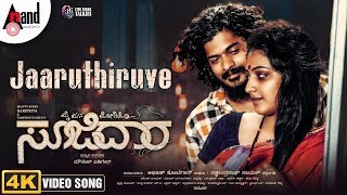 Soojidaara  Jaaruthiruve  4K Video Song 2019  Yashwanth Shetty  Haripriya  Cine Sneha Talkies [upl. by Primavera59]