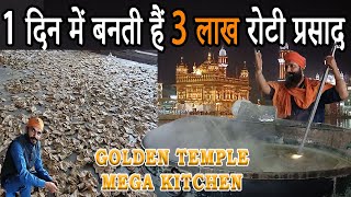 देखिये कैसे 1 दिन में बनती हैं 3 लाख रोटियां  Golden Temple Mega Kitchen  Sri Harmandir Sahib [upl. by Perren]