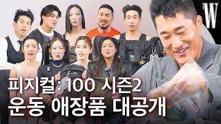 쥐와 귀신이 무섭다는 피지컬 100 시즌 2 출연진들 by W Korea [upl. by Ecinehs]