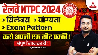 NTPC New Vacancy 2024  RRB NTPC Syllabus Exam Pattern Eligibility  Full Details [upl. by Idham]