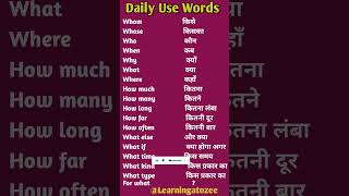 Daily Use English wordsEnglish bolna sikhe [upl. by Car44]