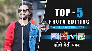 Top 5 Photo Editing App amp Photo Quality Enhancer  8K Quality Photo Editing  Best Photo Editing App [upl. by Gerc67]