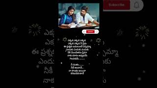 Ekkada Ekkada Ni Prema Liyric in Telugu  Sad love songytviralshortslovestatussadmusiclyrics [upl. by Robbi]