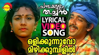 Olikkunnuvo  Lyrical Video Song  Chambakulam Thachan  Vineeth  Rambha  Raveendran [upl. by Enyalahs297]