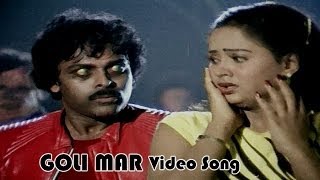 Golimar Video Song  Donga Movie  Chiranjeevi Radha [upl. by Nnylsor297]