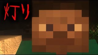 【マイクラ】意味が分かると怖い話「灯り」 [upl. by Ardnekan]