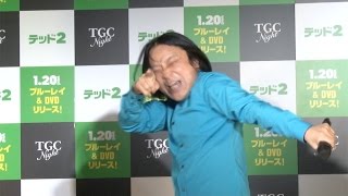 ブレイク芸人永野、新ネタ「テッドに捧げる歌」披露 映画『テッド2』ブルーレイ＆DVD発売記念イベント [upl. by Norina]