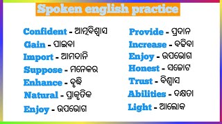 Quick Odia to English Translations 50 Useful Words [upl. by Malonis732]