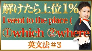 【高校英語】関係代名詞と関係副詞の違いを5分で解説！〈マナビズムの授業動画〉 [upl. by Jasmin]