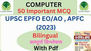 EPFO EOAO2023  MCQComputer for UPSC EPFO 2023 upsc epfo testseries epfoexam test [upl. by Scribner]