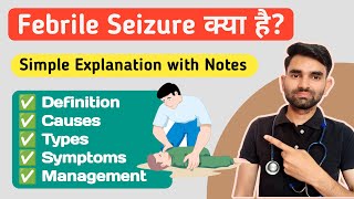 Febrile Seizure in Hindi  Types Causes Symptoms And Treatment of Febrile Seizure [upl. by Sivrat]