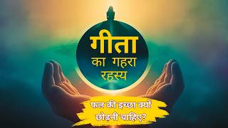 Geeta ka Sandesh Karm Karo । Chinta se Shanti tak। From Anxiety to Shanti [upl. by Namra]