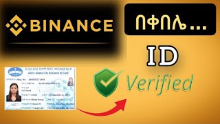 በቀበሌ መታወቂያ Binance Verified ✅ ያለ Passport እና Deriving License  How to verify binance in Ethiopia [upl. by Arlyn155]