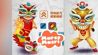 Subway Surfers Chinese ver Xiao Wu and Qilin board [upl. by Nagle]