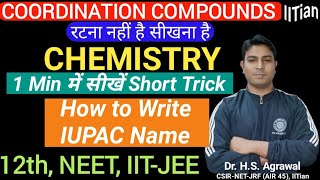 IUPAC Short trickCOORDINATION COMPOUNDSInorganic Chemistry in 1 min for class 12th NEET JEE [upl. by Ainatit]