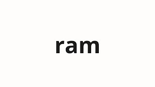 How to pronounce ram  람 Ram in Korean [upl. by Blumenthal]