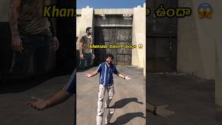 ప్రభాస్ Khansaar నిజంగా ఉందా 😱😱ytshorts youtubeshorts prabhas [upl. by Enyar667]