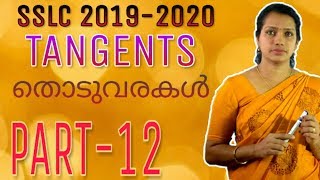 Tangents Class 10 In Malayalam  Tangents Class 10 Kerala Syllabus  PART 12 [upl. by Elbas831]