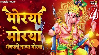 Morya Re Morya ganpatisong morya moryamajha bhakti [upl. by Ebaj]